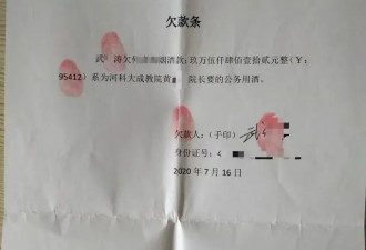 女子称丈夫孤身向高校领导讨债“含恨离世”