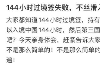 加拿大华人喜讯：现在因急事回国可享10天过境免签