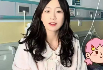 感染“布病”的网红女兽医：将听建议去蒙中医院就诊