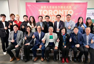 加拿大首届春节烟花庆典新闻发布会隆重召开