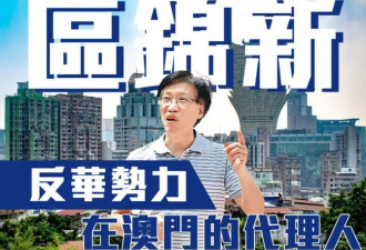 习近平访澳在即 澳门“全城缴械”