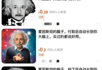 8万元买个“碗”！有年轻人，靠修仙暴富了？