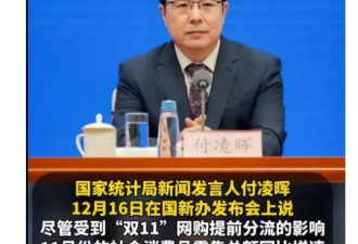 网民越来越精了，中国国家统计局狠狠翻车了