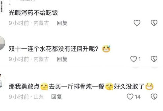 网民越来越精了，中国国家统计局狠狠翻车了