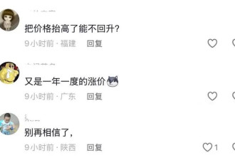 网民越来越精了，中国国家统计局狠狠翻车了
