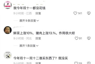 网民越来越精了，中国国家统计局狠狠翻车了