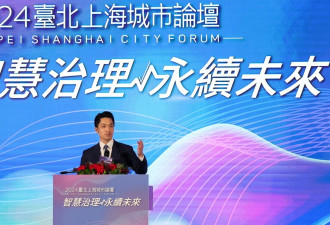台沪双城论坛登场争议不断 上海释善意推团客赴台