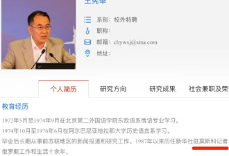 把外国嘉宾整懵的人大教授 网友扒出底细