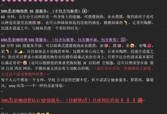 温州多家私人影院"可摸服务员隐私部位" 记者报警
