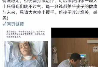 蒋智豪肺癌脑膜转移昏迷，父亲向网友求助，希望大家救救儿子