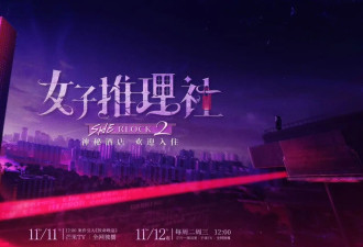 超敢拍的全女综艺，张雨绮戚薇穿制服，坦荡聊痛经和偷拍