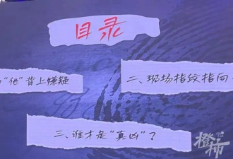 浙江一店主被杀，濒死前指认凶手是他，但现场...