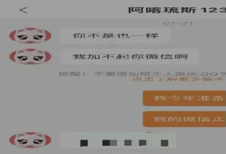 女子举报一公职人员隐瞒已婚已育,与多名女性相亲