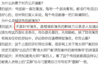 南大碎尸案家属发声：真不是针对张译，都怪出品方不愿公开道歉