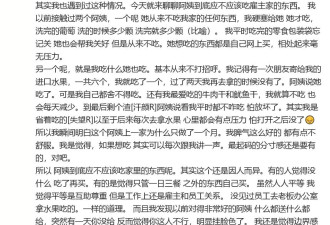 杜淳老婆吐槽住家阿姨没分寸感:不经同意吃进口水果