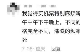 被机票背刺过的年轻人，开始和手机讲价