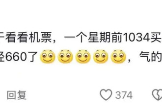 被机票背刺过的年轻人，开始和手机讲价