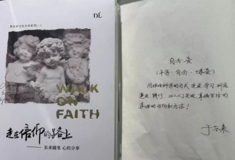 于东来：我也不自由，像奴隶一样