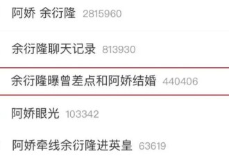 阿娇被曝“知三当三”，倒追00后小鲜肉：姐是真饿了！？