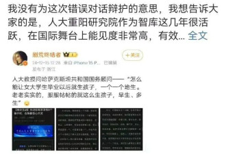 ​王文当院长，中国人民大学这几年到底有多差