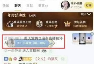 网传#虎牙女主播酷萱因经济纠纷被害#官方通报