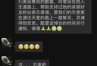 网传#虎牙女主播酷萱因经济纠纷被害#官方通报