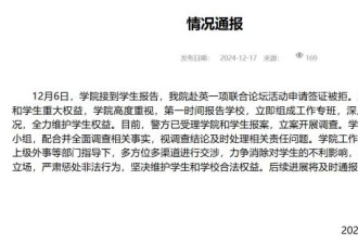 “浙大学生被拒签10年”事件，牵出两名神秘“老师”