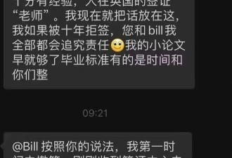 “浙大学生被拒签10年”事件，牵出两名神秘“老师”