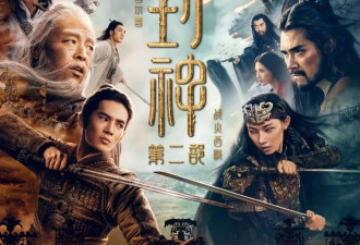 《封神 | 二》首支预告片最新曝光！亮点带你抢先看 定档大年初一！