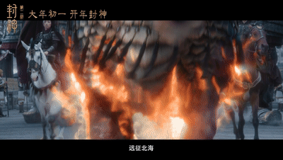 《封神 | 二》首支预告片最新曝光！亮点带你抢先看 定档大年初一！