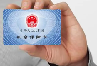 中国"养老金"新规! 加拿大华人可享国内退休待遇! 6类人可提前领!