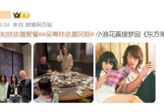 吴尊全家近照曝光 14岁女儿发育好 11岁儿子颜值一流