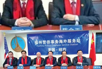 美华裔男承认担任中国代理人 在纽约运作秘密警局