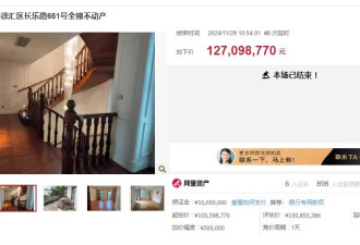 年轻人抢老破小，中年人买法拍房