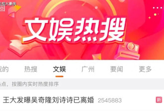 刘诗诗吴奇隆被曝离婚，现已进入财产分割大战，关联公司已注销