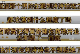 刘诗诗吴奇隆被曝离婚，现已进入财产分割大战，关联公司已注销
