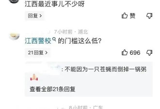 闹大了！警察学院女生辱骂樊振东，校方回应后，江西警校账号沦陷