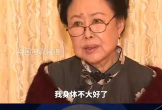 74岁斯琴高娃谈身体近况 称已经走不动了依靠拐杖