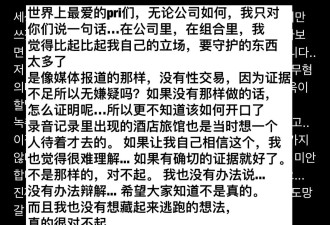 崔敏焕发文否认嫖娼：我没办法辩解希望大家知道不是真的