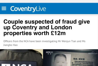 山西前首富被英国没收上亿资产，曾刻千余假公章