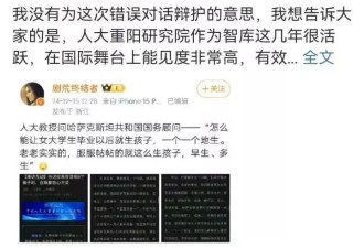 我母校人大投诉我了，说我伤害她的商誉