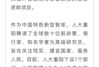 我母校人大投诉我了，说我伤害她的商誉