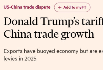 中国突传利空信号 大摩：川普关税冲击中国GDP