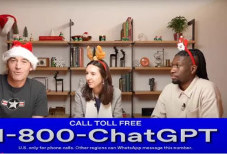 OpenAI推ChatGPT电话服务,称语音不会用于训练AI