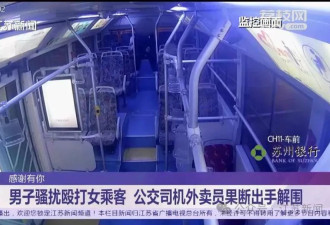 男子公交车上暴起，抄玻璃杯猛砸女子头