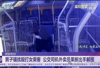男子公交车上暴起，抄玻璃杯猛砸女子头