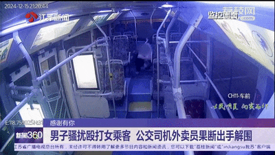 男子公交车上暴起，抄玻璃杯猛砸女子头