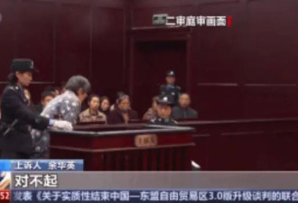 一文厘清余华英6次出庭受审，这些言行让人痛恨
