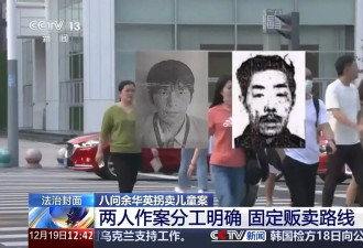 为何卖的第一个孩子是自己儿子？八问余华英案