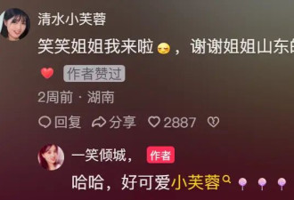 她宣布退网！被“顶流”坑了？欠百万债务？